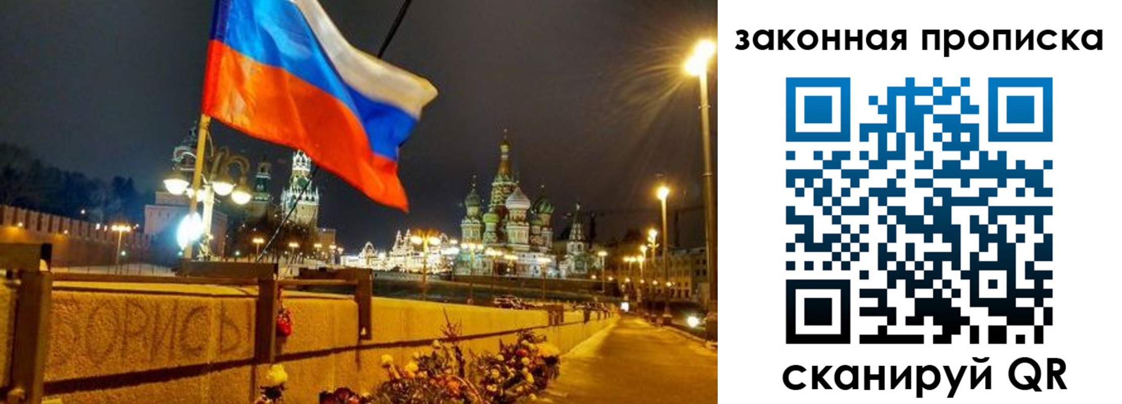 временная регистрация недорого в Копейске