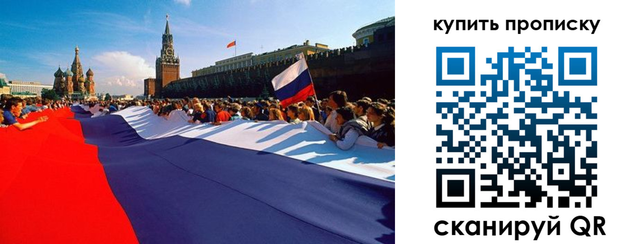 прописка штамп в Копейске