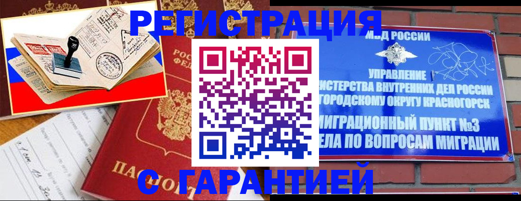 прописка паспорт в Копейске