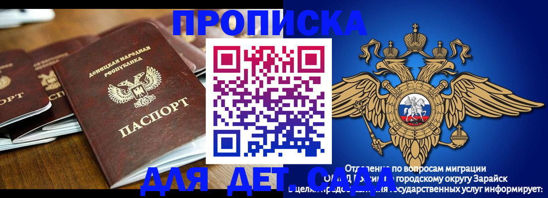 прописка законно в Копейске