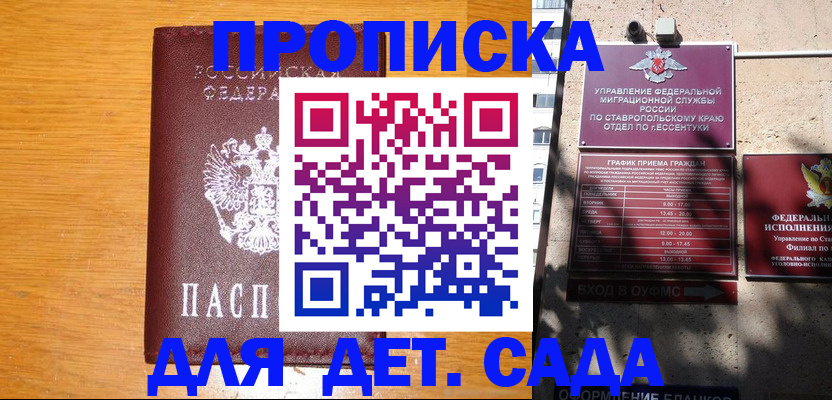 прописка гарантия в Копейске