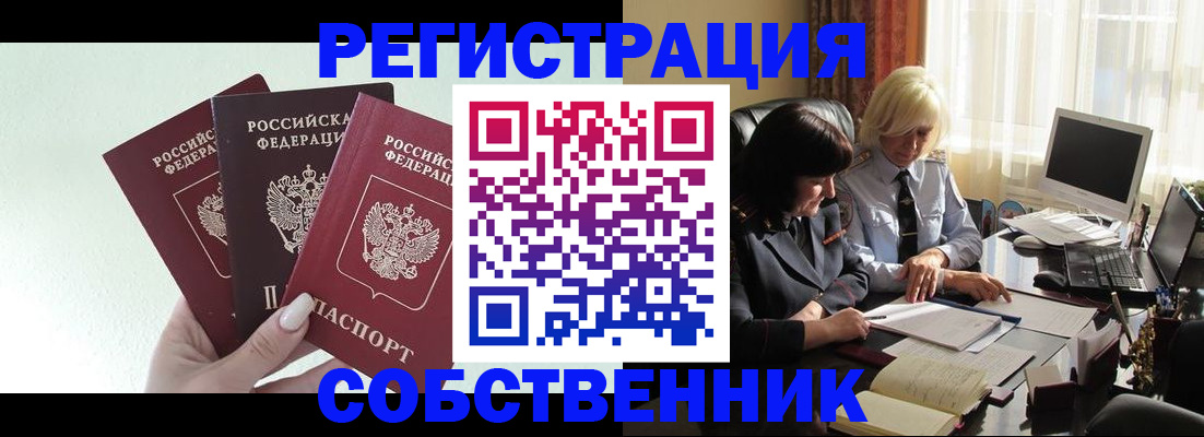 прописка гарантия в Копейске