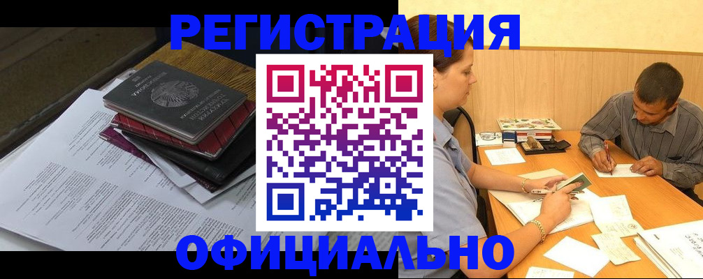 временная регистрация 2025 в Копейске