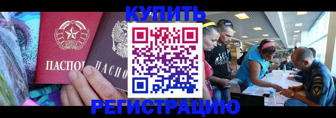 прописка для военкомата в Копейске