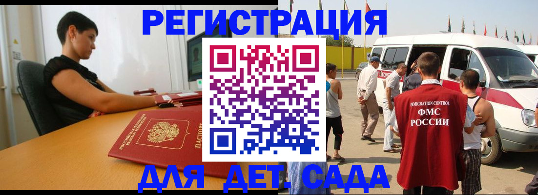 прописка законно в Копейске