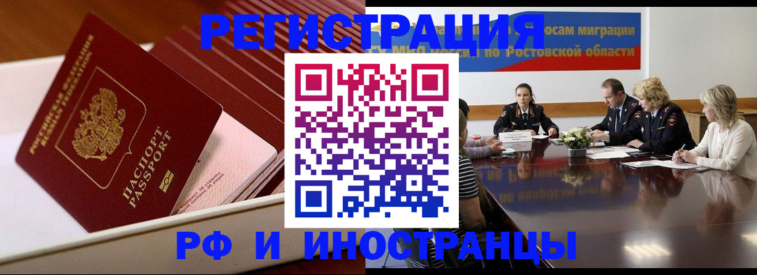 прописка штамп в Копейске